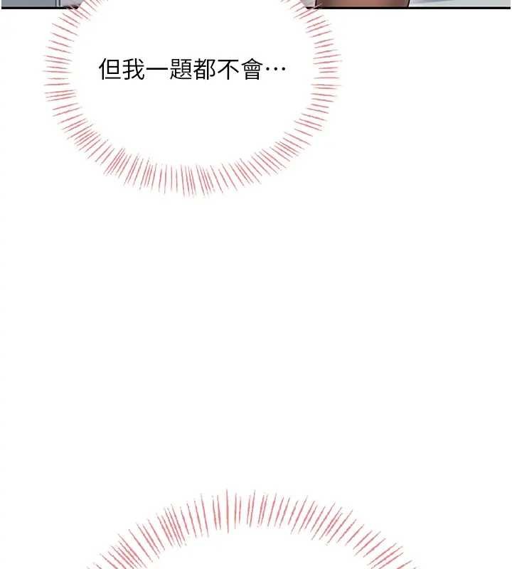 飞机杯女神连线中 - 第51話-妳這樣是赤裸裸的誘惑 - page 35