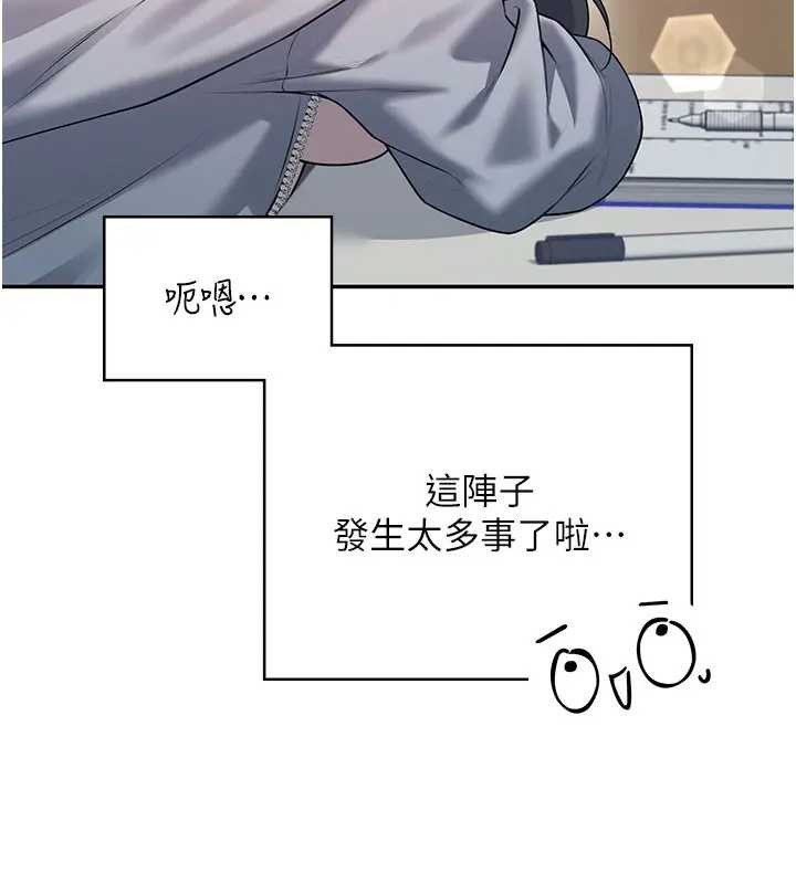 飞机杯女神连线中 - 第51話-妳這樣是赤裸裸的誘惑 - page 45