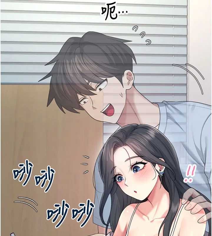 飞机杯女神连线中 - 第51話-妳這樣是赤裸裸的誘惑 - page 47