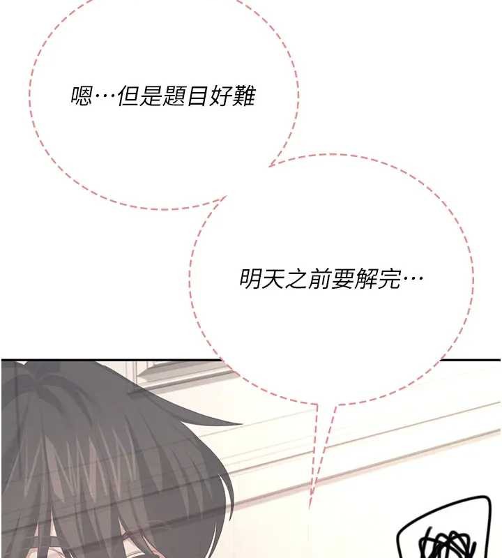 飞机杯女神连线中 - 第51話-妳這樣是赤裸裸的誘惑 - page 49