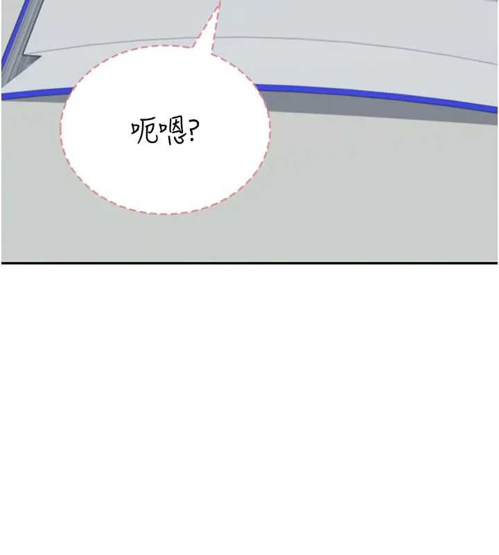 飞机杯女神连线中 - 第51話-妳這樣是赤裸裸的誘惑 - page 55