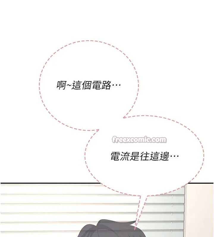飞机杯女神连线中 - 第51話-妳這樣是赤裸裸的誘惑 - page 56
