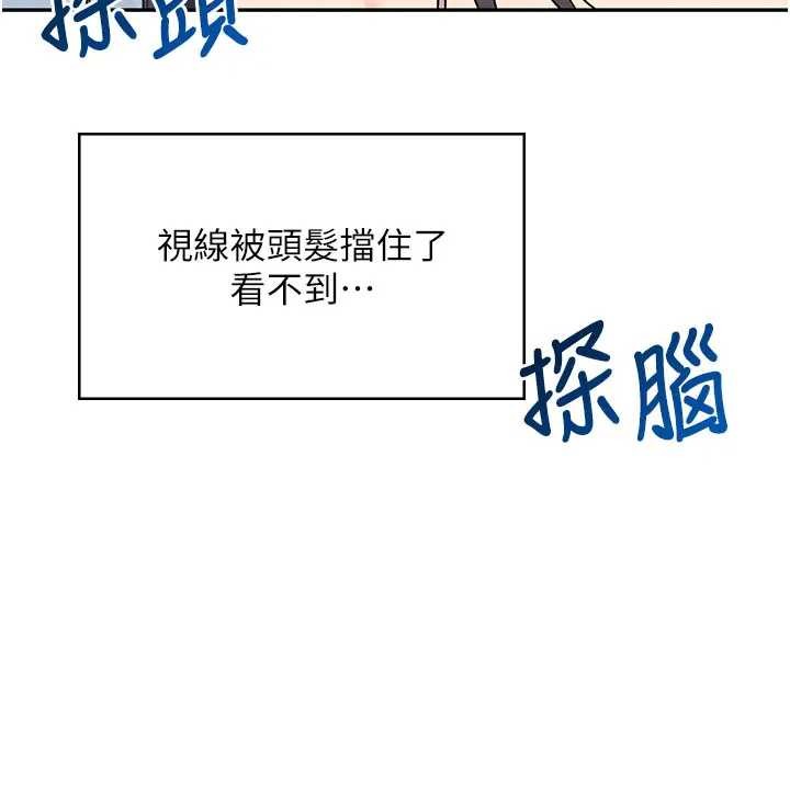 飞机杯女神连线中 - 第51話-妳這樣是赤裸裸的誘惑 - page 61