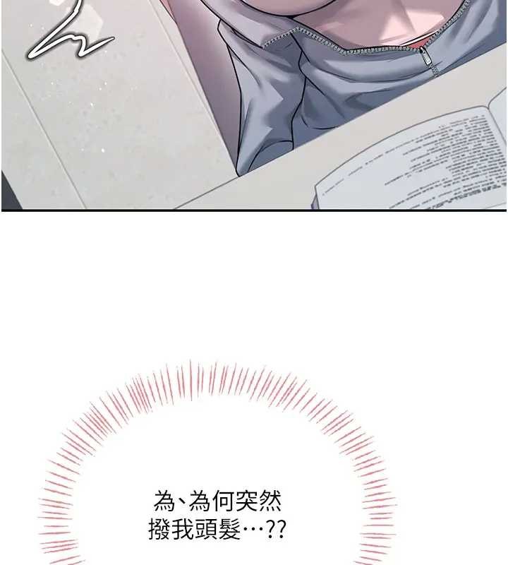 飞机杯女神连线中 - 第51話-妳這樣是赤裸裸的誘惑 - page 64