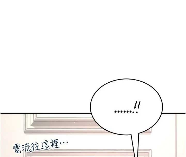 飞机杯女神连线中 - 第51話-妳這樣是赤裸裸的誘惑 - page 69