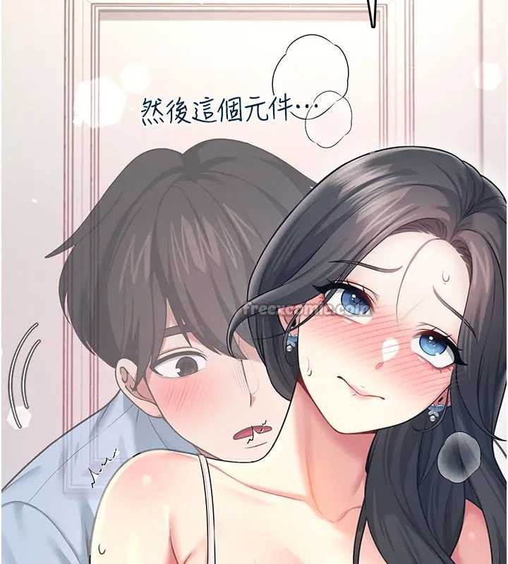 飞机杯女神连线中 - 第51話-妳這樣是赤裸裸的誘惑 - page 70