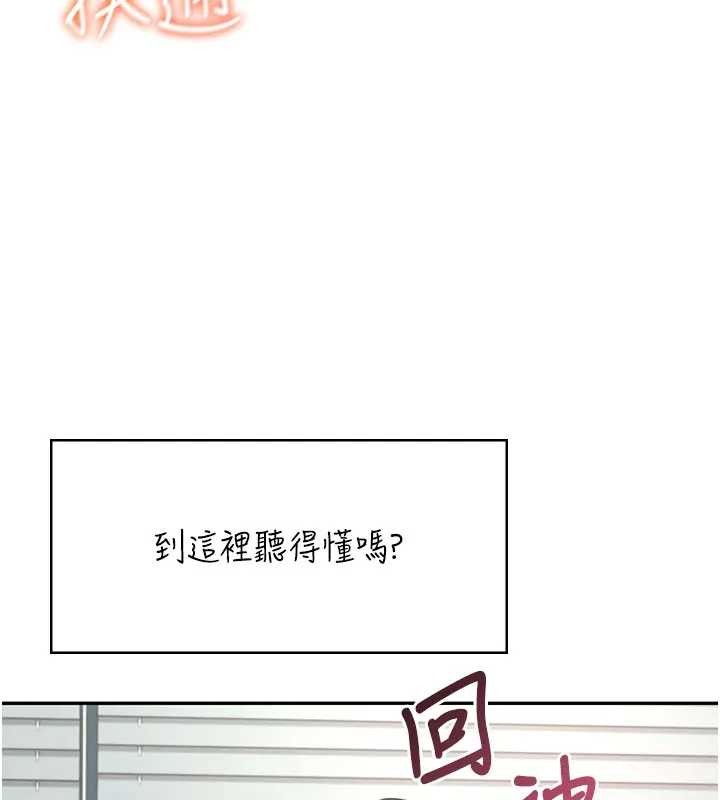 飞机杯女神连线中 - 第51話-妳這樣是赤裸裸的誘惑 - page 72