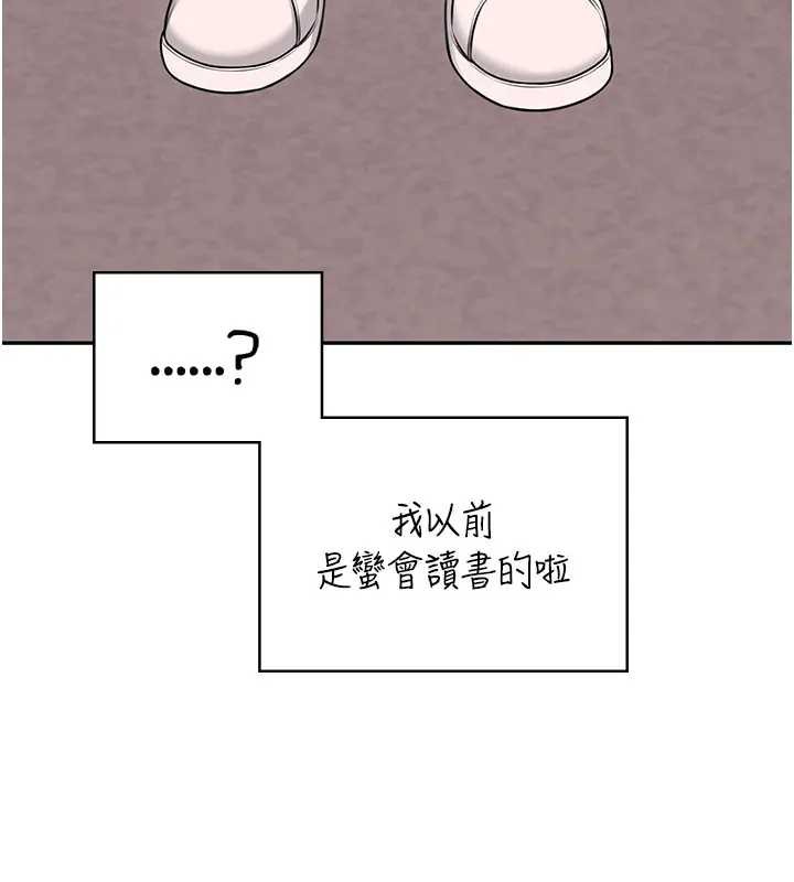 飞机杯女神连线中 - 第51話-妳這樣是赤裸裸的誘惑 - page 79