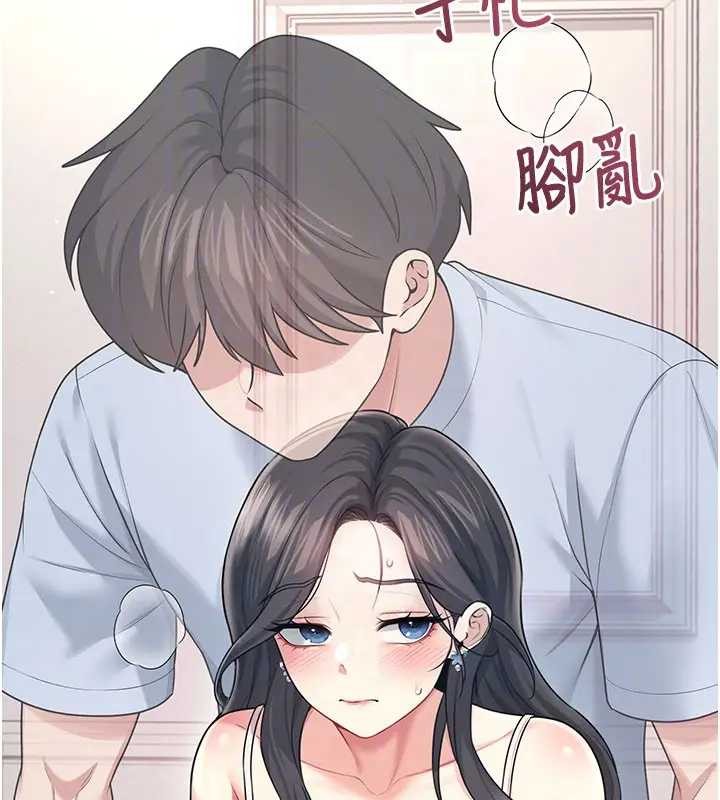 飞机杯女神连线中 - 第51話-妳這樣是赤裸裸的誘惑 - page 83