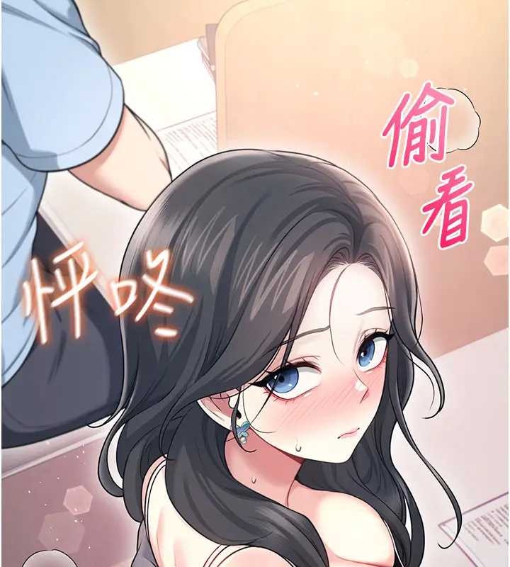 飞机杯女神连线中 - 第51話-妳這樣是赤裸裸的誘惑 - page 87