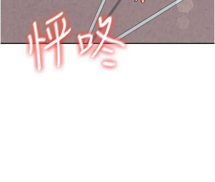 飞机杯女神连线中 - 第51話-妳這樣是赤裸裸的誘惑 - page 89