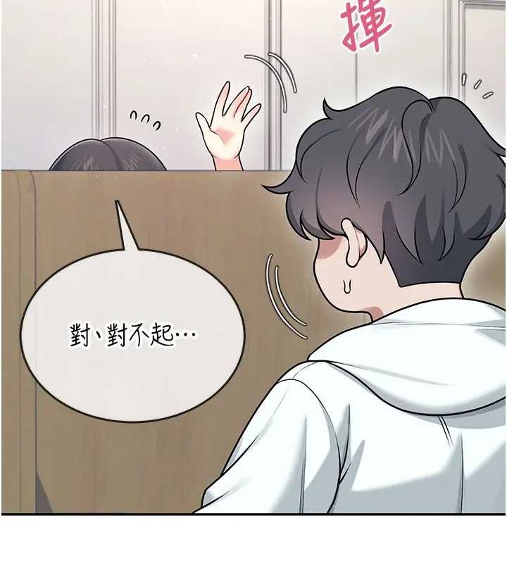飞机杯女神连线中 - 第51話-妳這樣是赤裸裸的誘惑 - page 94