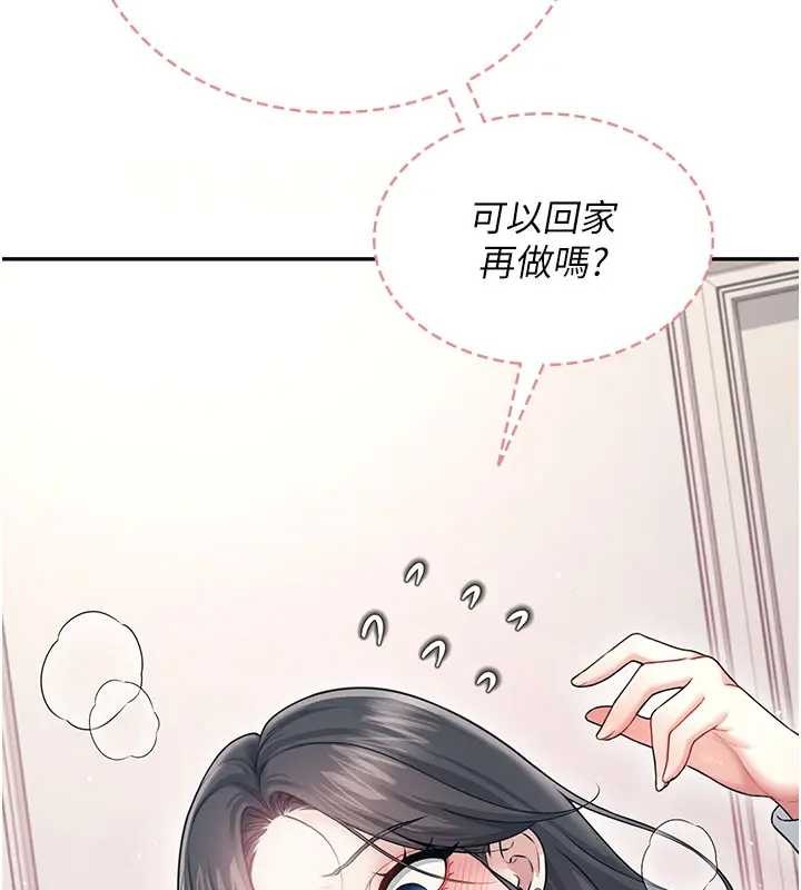 飞机杯女神连线中 - 第51話-妳這樣是赤裸裸的誘惑 - page 96
