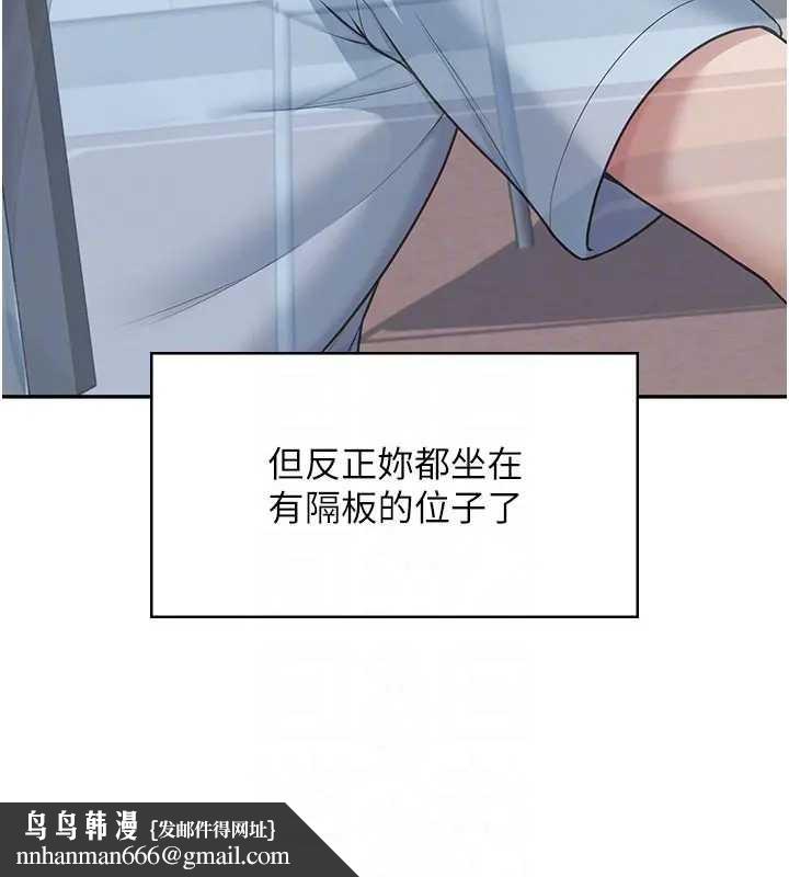 飞机杯女神连线中 - 第51話-妳這樣是赤裸裸的誘惑 - page 99