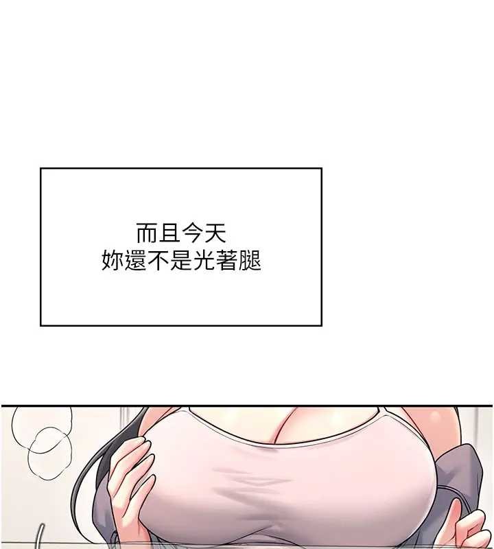 飞机杯女神连线中 - 第51話-妳這樣是赤裸裸的誘惑 - page 101