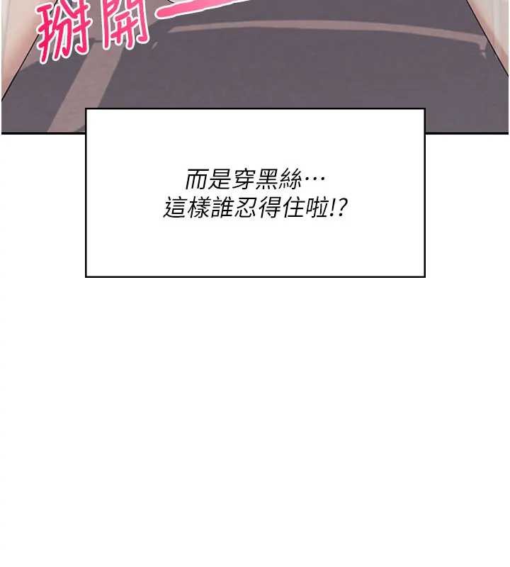 飞机杯女神连线中 - 第51話-妳這樣是赤裸裸的誘惑 - page 103