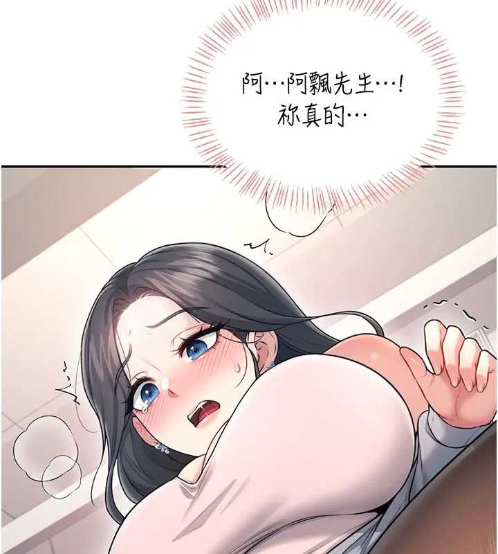 飞机杯女神连线中 - 第51話-妳這樣是赤裸裸的誘惑 - page 111