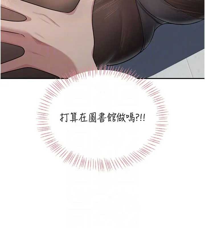 飞机杯女神连线中 - 第51話-妳這樣是赤裸裸的誘惑 - page 113