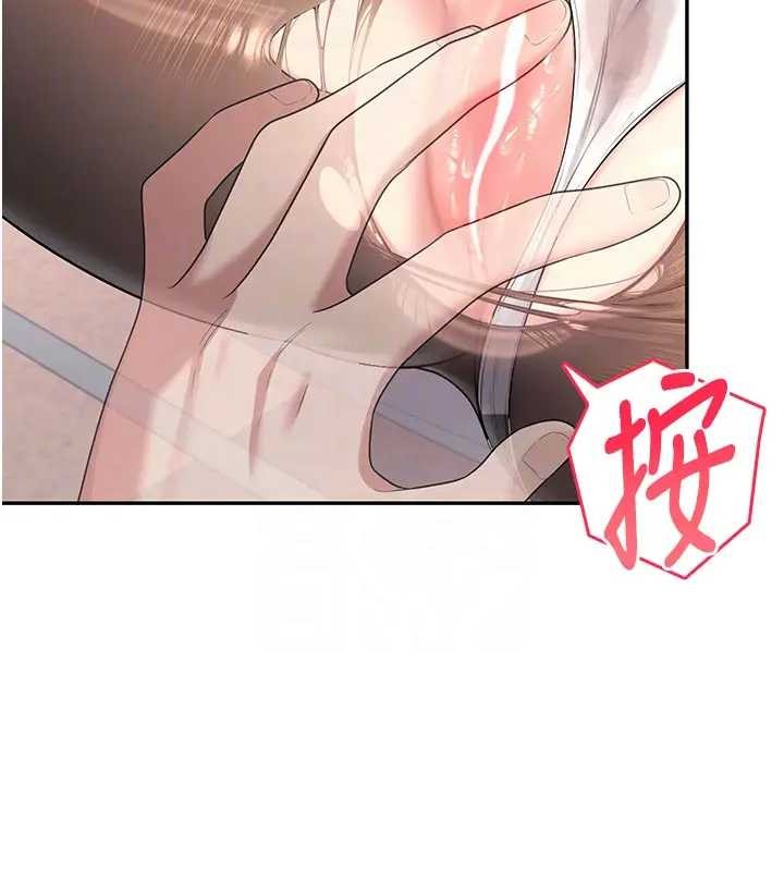 飞机杯女神连线中 - 第51話-妳這樣是赤裸裸的誘惑 - page 115