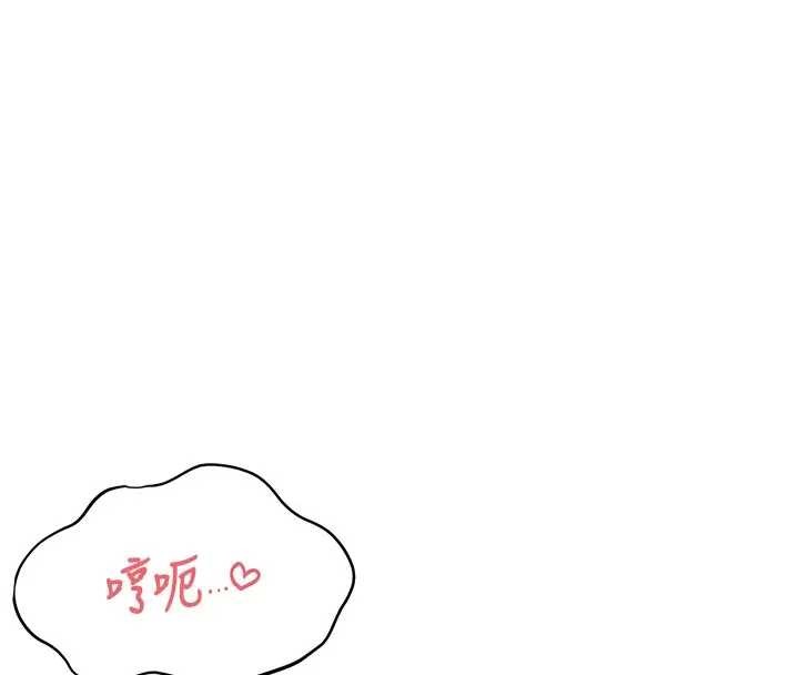 飞机杯女神连线中 - 第51話-妳這樣是赤裸裸的誘惑 - page 116