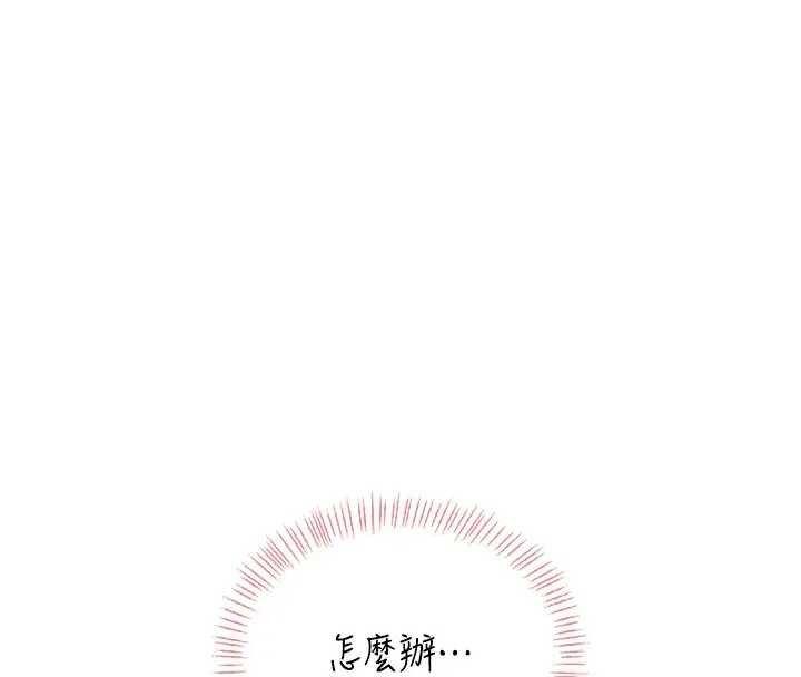 飞机杯女神连线中 - 第51話-妳這樣是赤裸裸的誘惑 - page 125