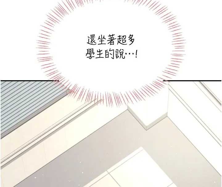 飞机杯女神连线中 - 第51話-妳這樣是赤裸裸的誘惑 - page 129