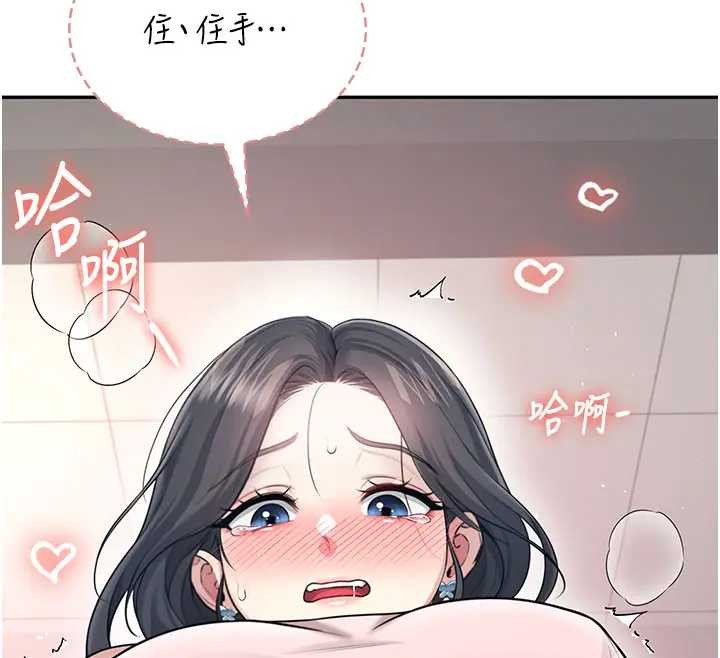 飞机杯女神连线中 - 第51話-妳這樣是赤裸裸的誘惑 - page 133
