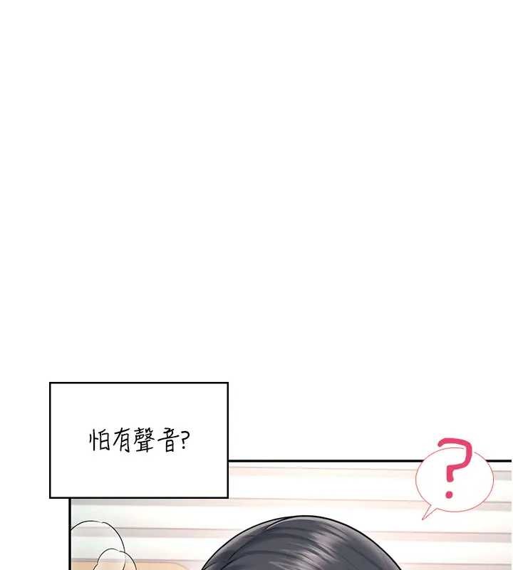 飞机杯女神连线中 - 第51話-妳這樣是赤裸裸的誘惑 - page 136