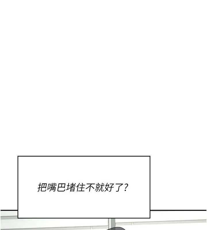 飞机杯女神连线中 - 第51話-妳這樣是赤裸裸的誘惑 - page 139