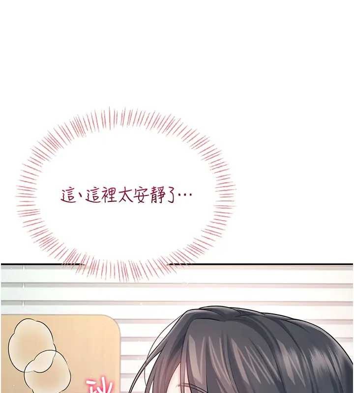 飞机杯女神连线中 - 第51話-妳這樣是赤裸裸的誘惑 - page 143
