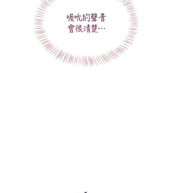 飞机杯女神连线中 - 第51話-妳這樣是赤裸裸的誘惑 - page 145