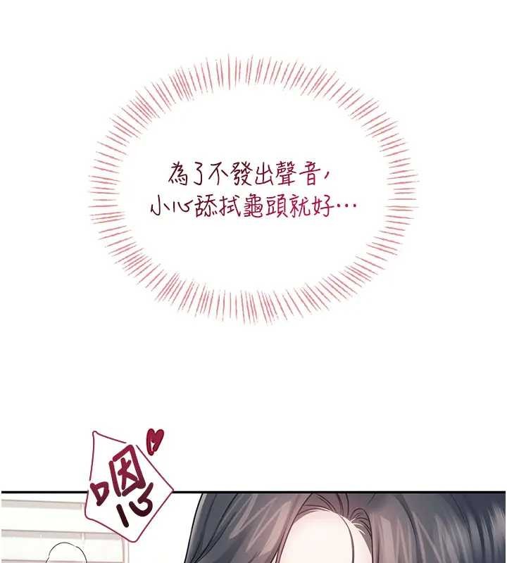 飞机杯女神连线中 - 第51話-妳這樣是赤裸裸的誘惑 - page 149