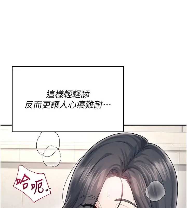 飞机杯女神连线中 - 第51話-妳這樣是赤裸裸的誘惑 - page 152