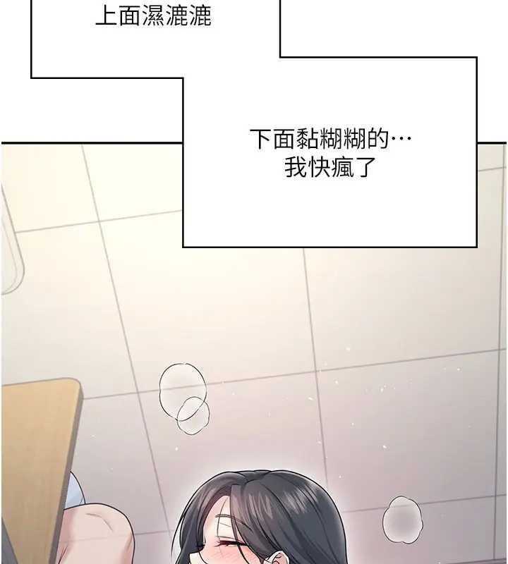 飞机杯女神连线中 - 第51話-妳這樣是赤裸裸的誘惑 - page 155