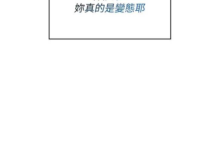 飞机杯女神连线中 - 第51話-妳這樣是赤裸裸的誘惑 - page 162