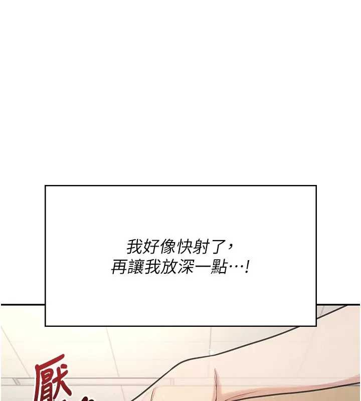 飞机杯女神连线中 - 第51話-妳這樣是赤裸裸的誘惑 - page 163