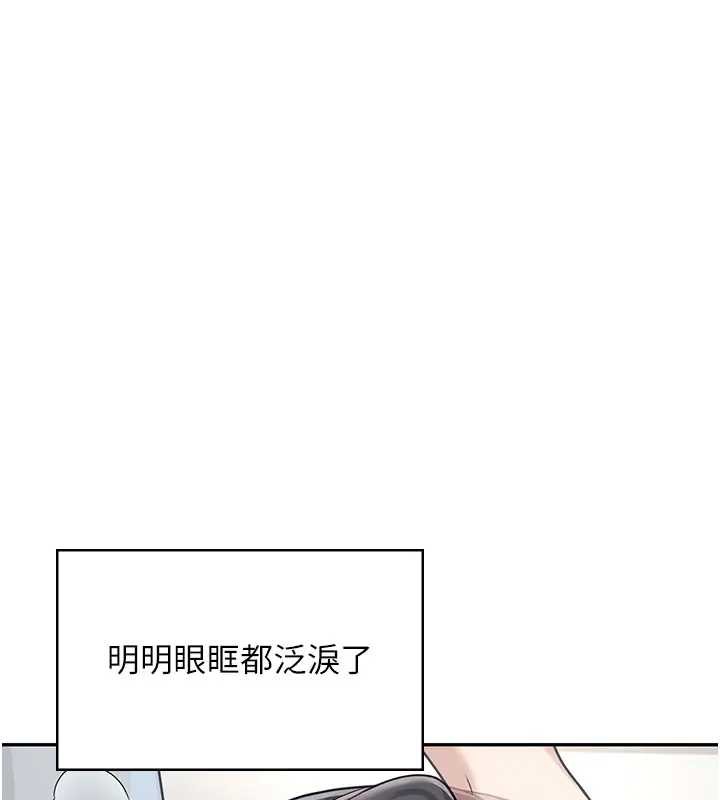 飞机杯女神连线中 - 第51話-妳這樣是赤裸裸的誘惑 - page 175