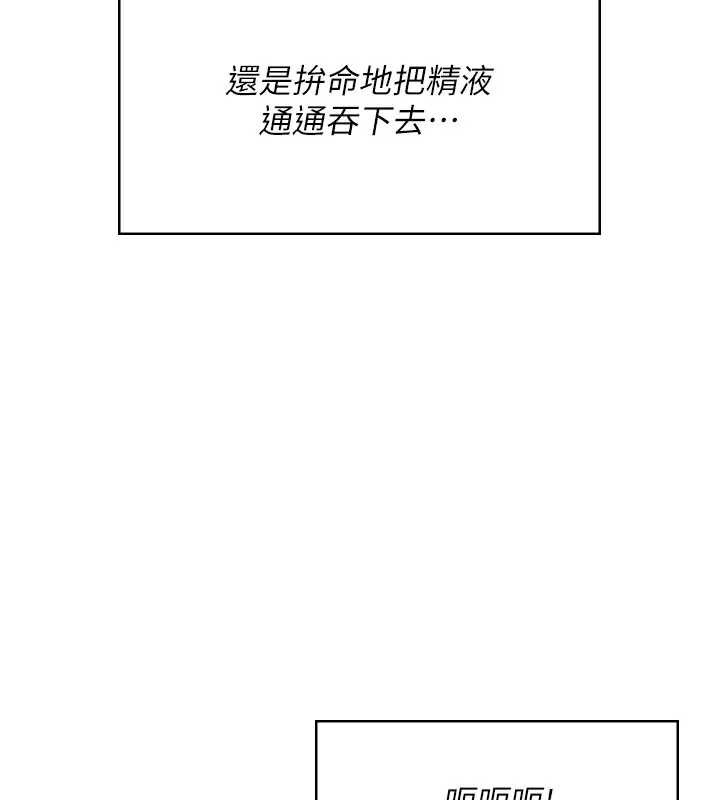 飞机杯女神连线中 - 第51話-妳這樣是赤裸裸的誘惑 - page 177