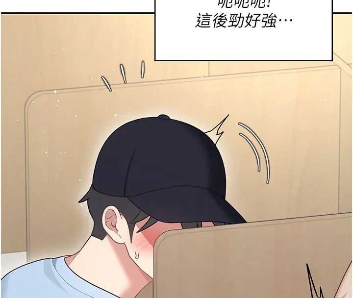 飞机杯女神连线中 - 第51話-妳這樣是赤裸裸的誘惑 - page 178