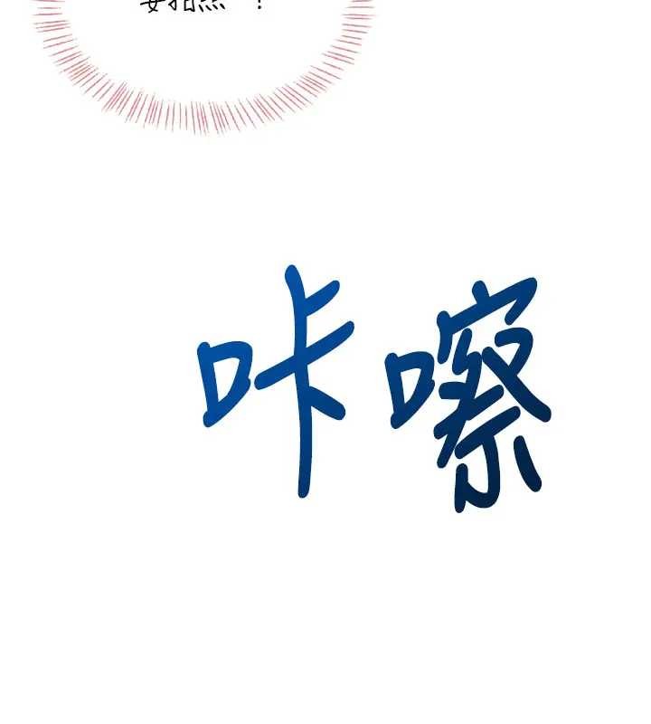飞机杯女神连线中 - 第51話-妳這樣是赤裸裸的誘惑 - page 184