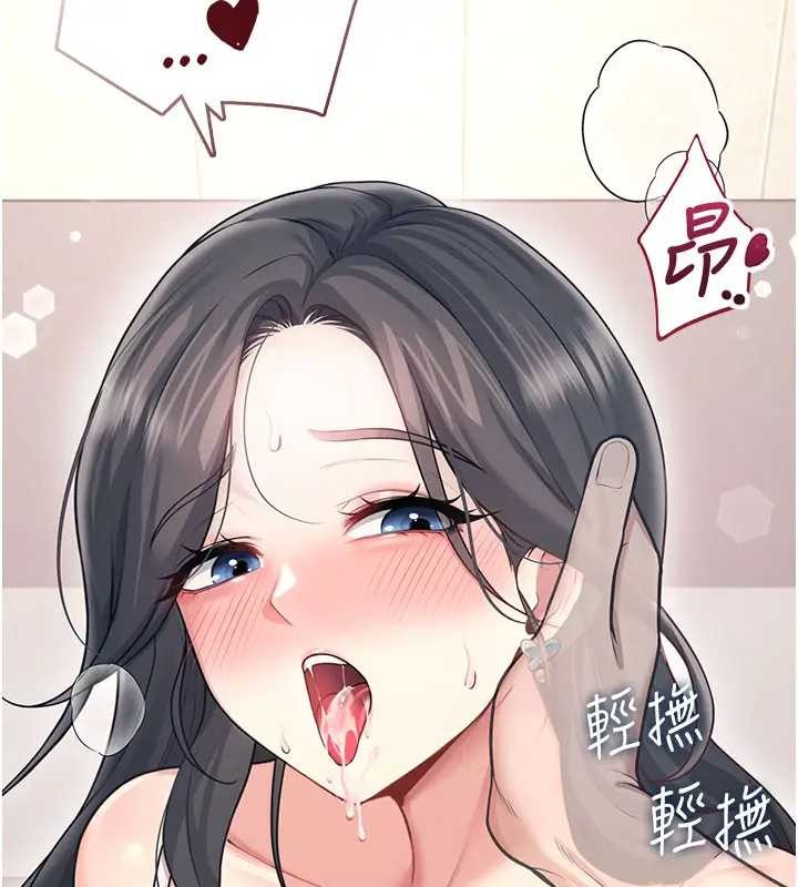 飞机杯女神连线中 - 第51話-妳這樣是赤裸裸的誘惑 - page 186