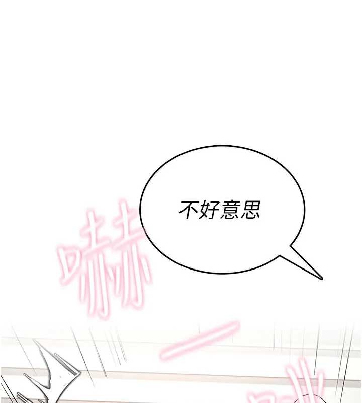 飞机杯女神连线中 - 第51話-妳這樣是赤裸裸的誘惑 - page 190