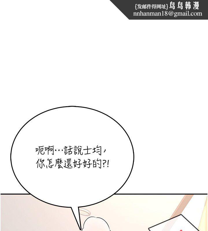 飞机杯女神连线中 - 第65話-你的精華更香甜♥ - page 1