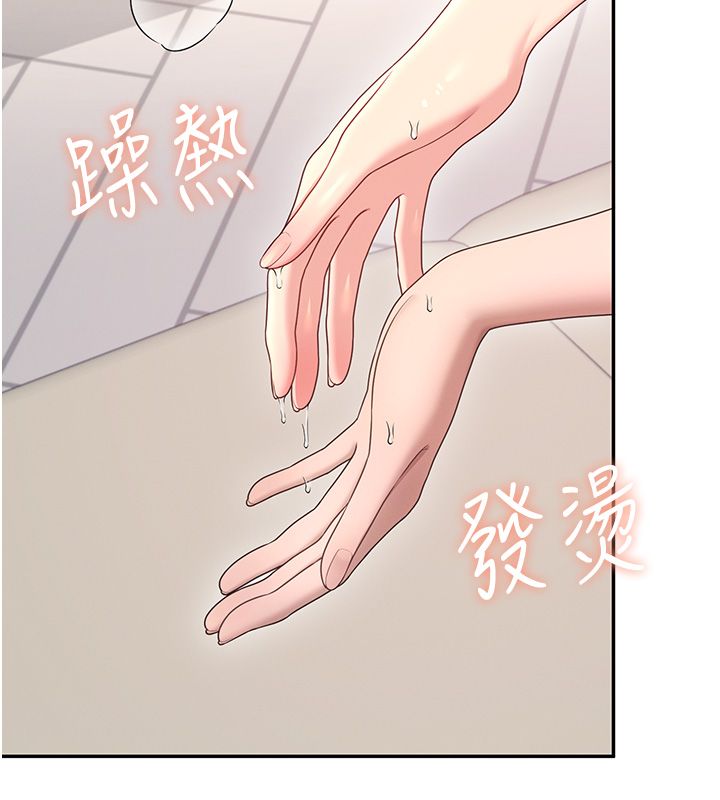 飞机杯女神连线中 - 第65話-你的精華更香甜♥ - page 5