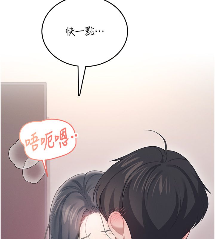 飞机杯女神连线中 - 第65話-你的精華更香甜♥ - page 10