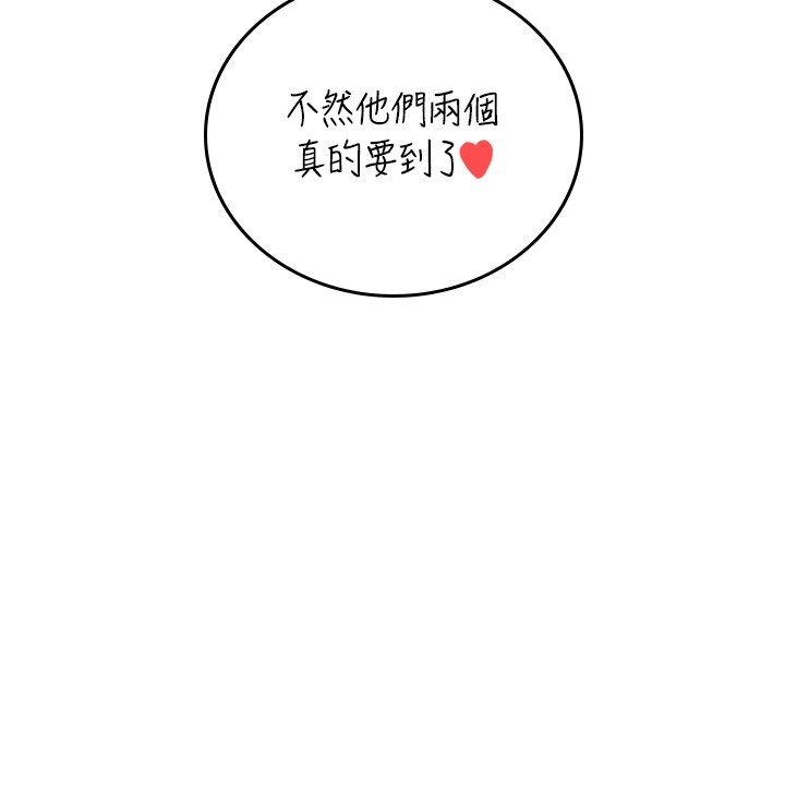 飞机杯女神连线中 - 第65話-你的精華更香甜♥ - page 13