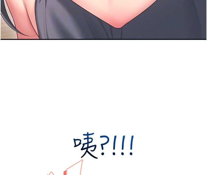 飞机杯女神连线中 - 第65話-你的精華更香甜♥ - page 21