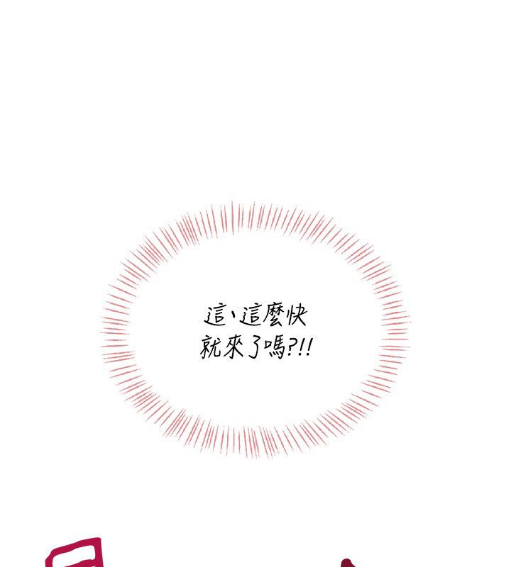 飞机杯女神连线中 - 第65話-你的精華更香甜♥ - page 26