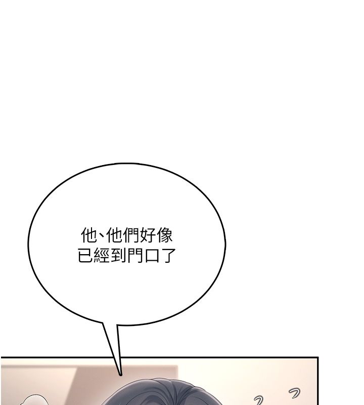 飞机杯女神连线中 - 第65話-你的精華更香甜♥ - page 29