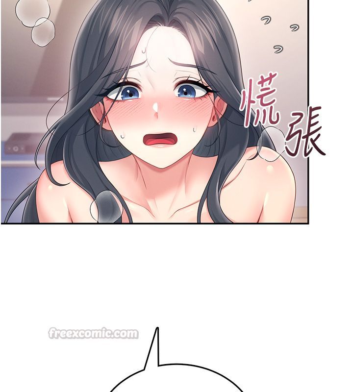 飞机杯女神连线中 - 第65話-你的精華更香甜♥ - page 30